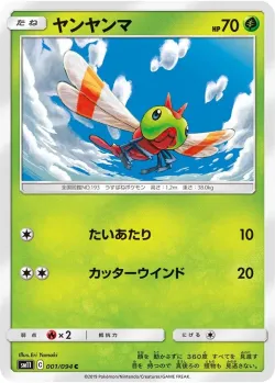Yanma #001/094 · Pokémon