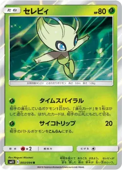 Celebi #003/094 · Pokémon