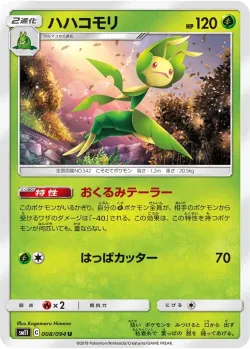 Leavanny #008/094 · Pokémon