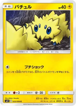 Joltik #022/094 · Pokémon
