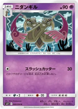 Doublade #040/094 · Pokémon