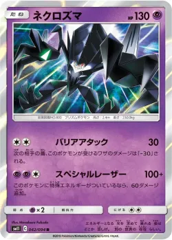 Necrozma #042/094 · Pokémon
