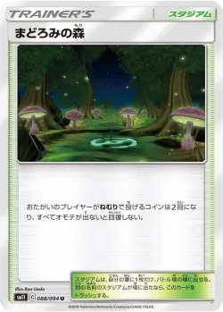 Slumbering Forest 「SM11 088/094」「JP」
