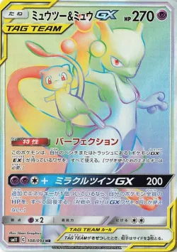 Mewtwo & Mew-GX 「SM11 108/094」「JP」