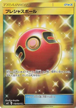 Cherish Ball 「SM11 113/094」「JP」