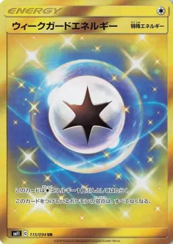 Weakness Guard Energy 「SM11 115/094」「JP」
