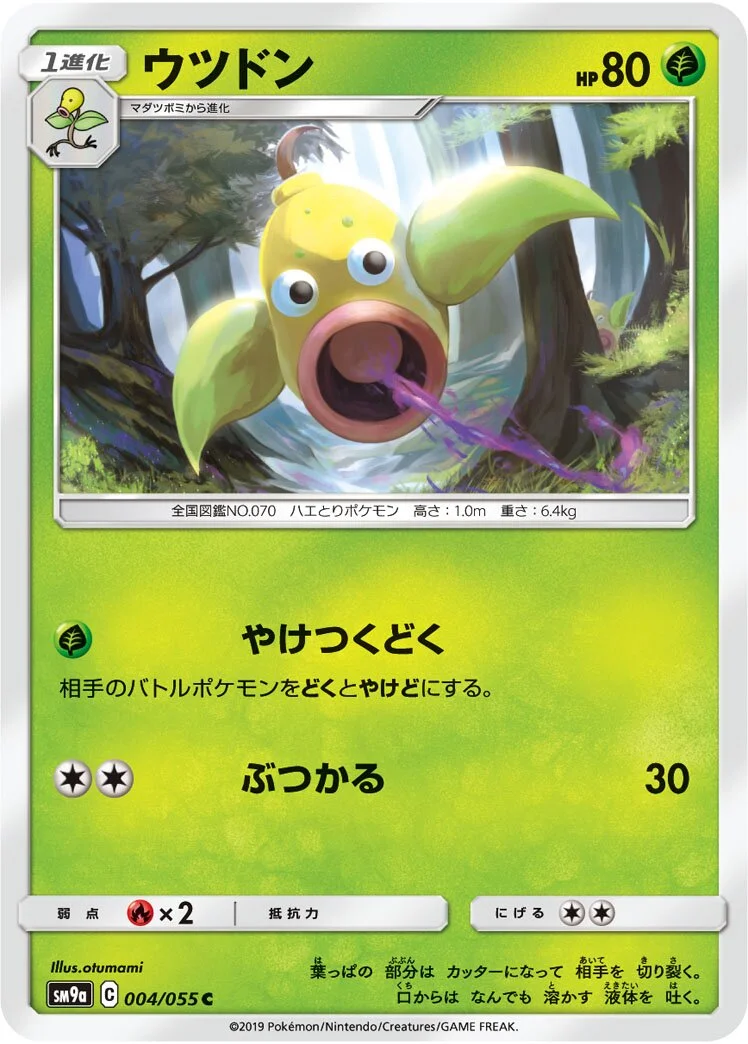 Weepinbell 「SM9A 004/055」「JP」