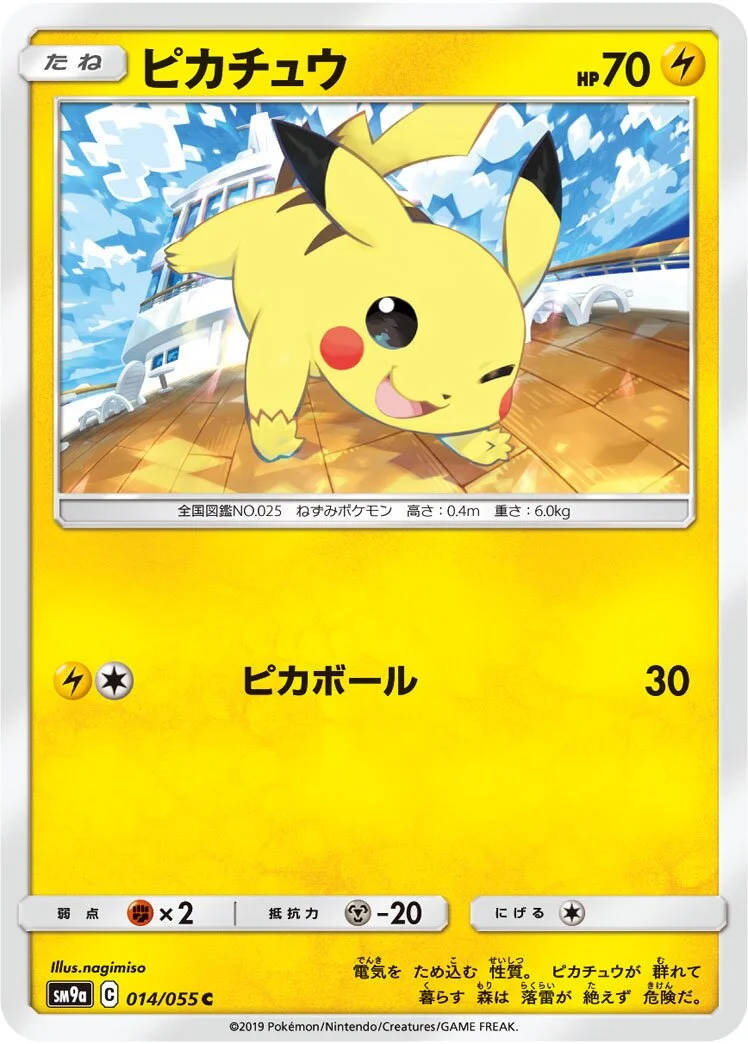 Pikachu 「SM9A 014/055」「JP」