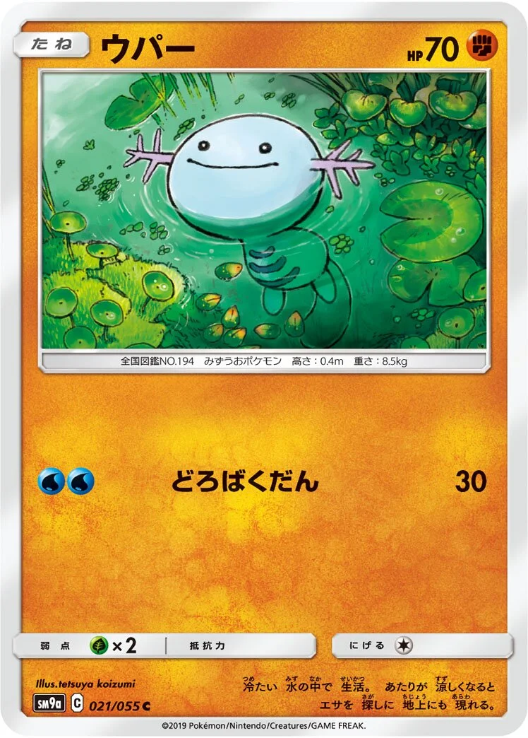 Wooper 「SM9A 021/055」「JP」