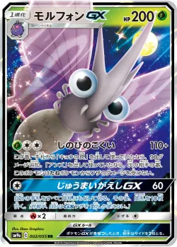 Venomoth-GX #002/055 · Pokémon