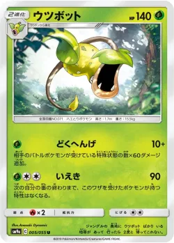 Victreebel #005/055 · Pokémon