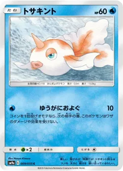 Goldeen #009/055 · Pokémon