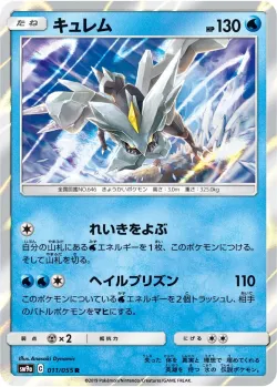 Kyurem #011/055 · Pokémon