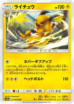 Raichu #015/055 · Pokémon
