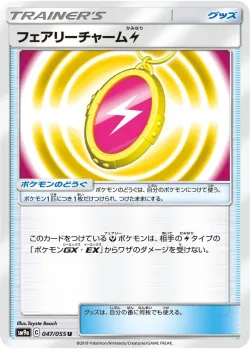 Fairy Charm Lightning 「SM9A 047/055」「JP」
