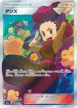 Janine 「SM9A 062/055」「JP」