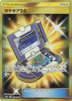 Pokégear 3.0 「SM9A 069/055」「JP」