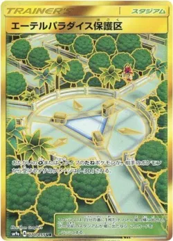 Aether Paradise Conservation Area 「SM9A 070/055」「JP」