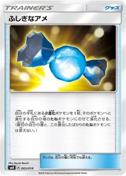 Rare Candy 「SMB 003/018」「JP」