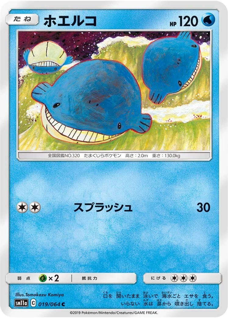 Wailmer 「SM11A 019/064」「JP」