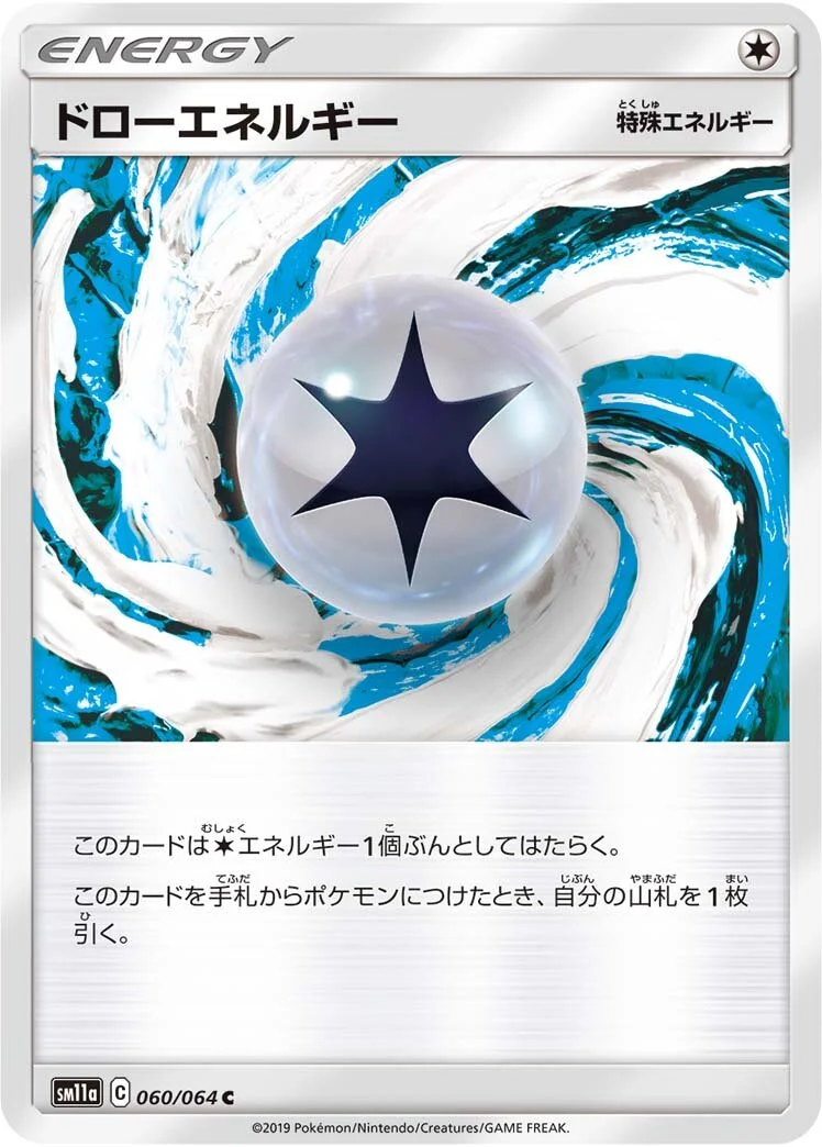 Draw Energy 「SM11A 060/064」「JP」