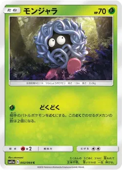 Tangela #002/064 · Pokémon