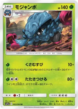 Tangrowth #003/064 · Pokémon