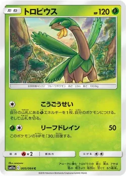Tropius #005/064 · Pokémon