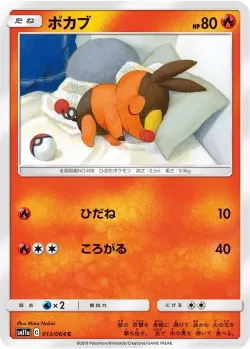 Tepig #013/064 · Pokémon