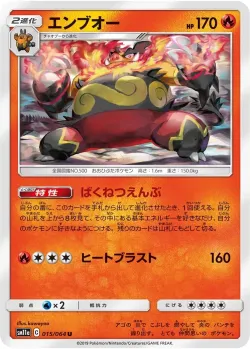 Emboar #015/064 · Pokémon