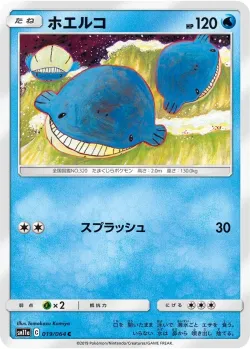 Wailmer #019/064 · Pokémon