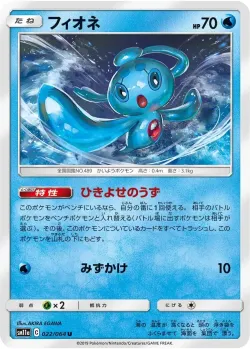 Phione #022/064 · Pokémon