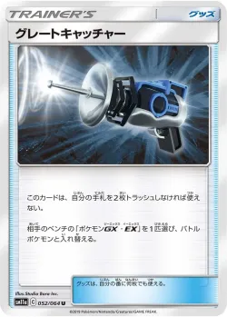 Great Catcher 「SM11A 052/064」「JP」