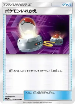 Switch 「SM11A 053/064」「JP」