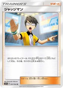 Judge 「SM11A 057/064」「JP」