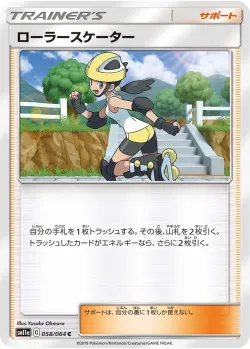 Roller Skater 「SM11A 058/064」「JP」