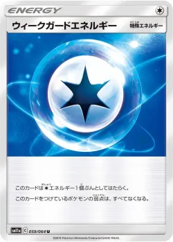 Weakness Guard Energy 「SM11A 059/064」「JP」
