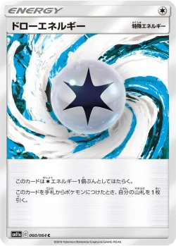 Draw Energy 「SM11A 060/064」「JP」