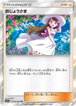 Lady 「SM11A 063/064」「JP」
