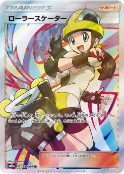 Roller Skater 「SM11A 073/064」「JP」