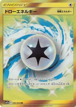 Draw Energy 「SM11A 080/064」「JP」