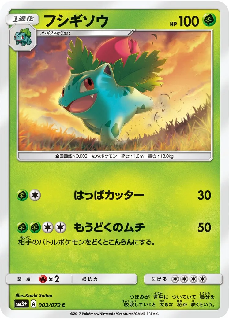 Ivysaur 「SM3+ 002/072」「JP」