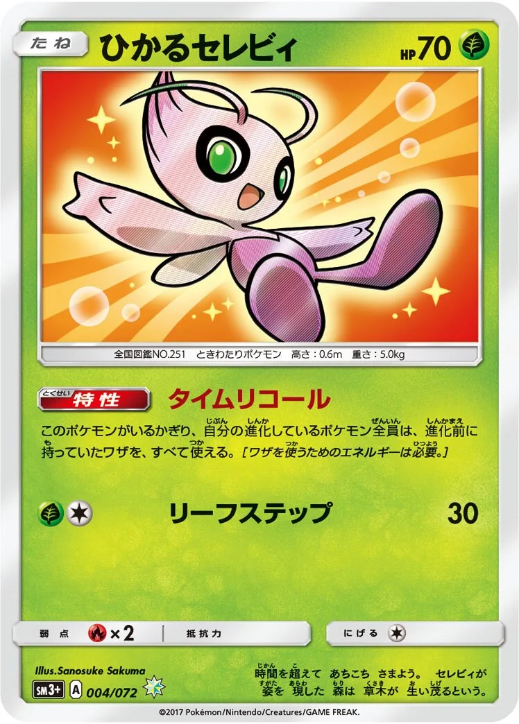 Shining Celebi 「SM3+ 004/072」「JP」