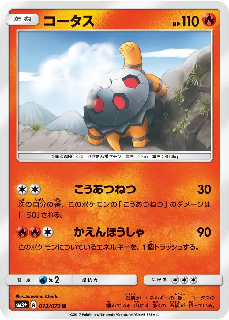 Torkoal 「SM3+ 012/072」「JP」