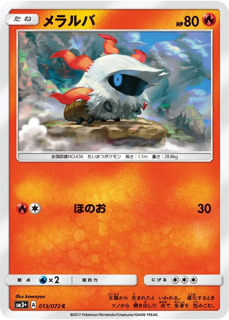 Larvesta 「SM3+ 013/072」「JP」
