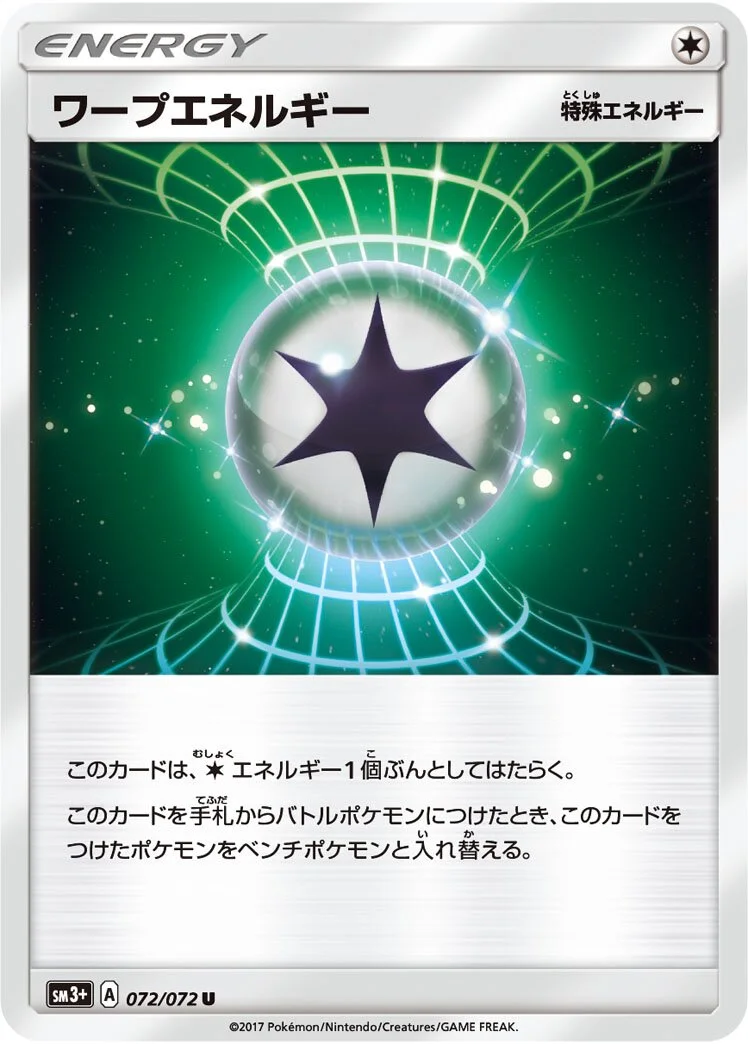 Warp Energy 「SM3+ 072/072」「JP」