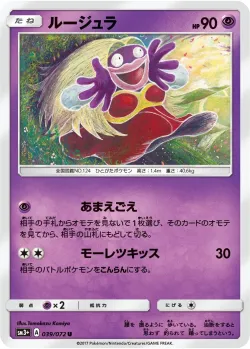 Jynx 「SM3+ 039/072」「JP」