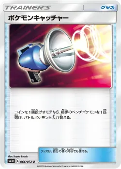 Pokémon Catcher 「SM3+ 066/072」「JP」