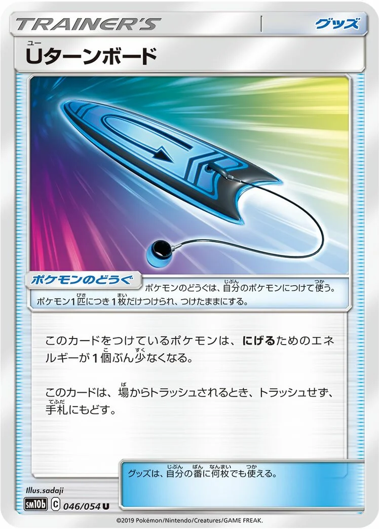 U-Turn Board 「SM10B 046/054」「JP」