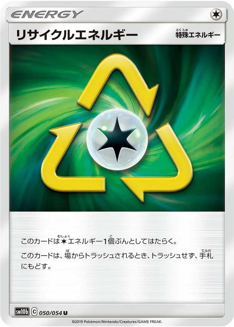 Recycle Energy 「SM10B 050/054」「JP」